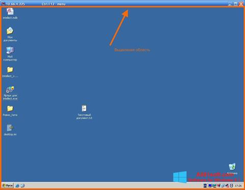 스크린 샷 Radmin Windows 8.1