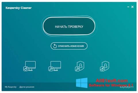 스크린 샷 Kaspersky Cleaner Windows 8.1