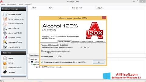 스크린 샷 Alcohol 120% Windows 8.1