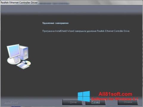 스크린 샷 Realtek Ethernet Controller Driver Windows 8.1