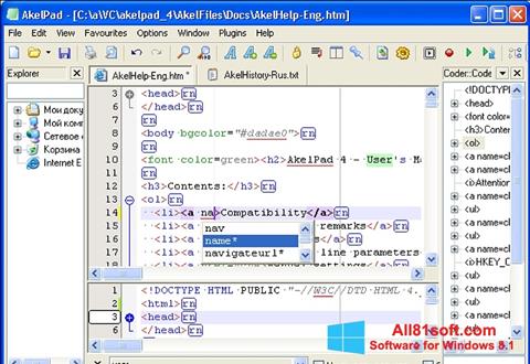 스크린 샷 AkelPad Windows 8.1