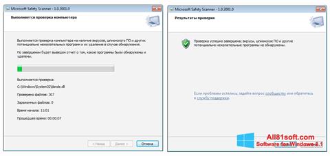 스크린 샷 Microsoft Safety Scanner Windows 8.1