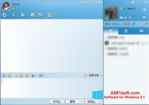 스크린 샷 QQ International Windows 8.1