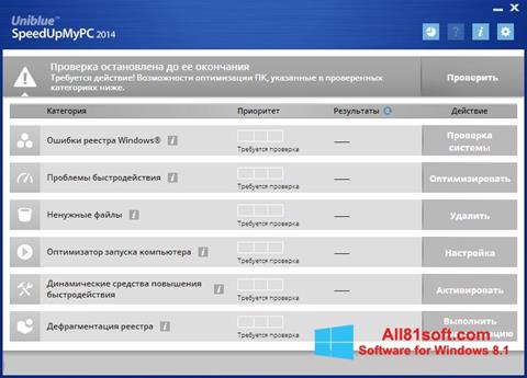 스크린 샷 SpeedUpMyPC Windows 8.1