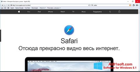 스크린 샷 Safari Windows 8.1