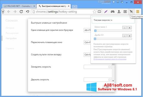 스크린 샷 Coowon Browser Windows 8.1