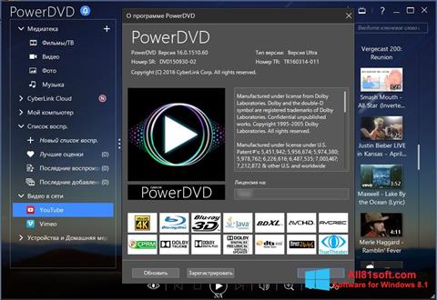 스크린 샷 PowerDVD Windows 8.1