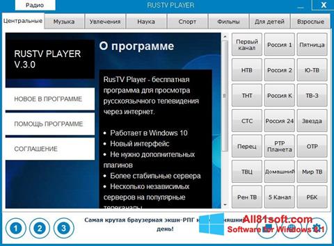 스크린 샷 RusTV Player Windows 8.1